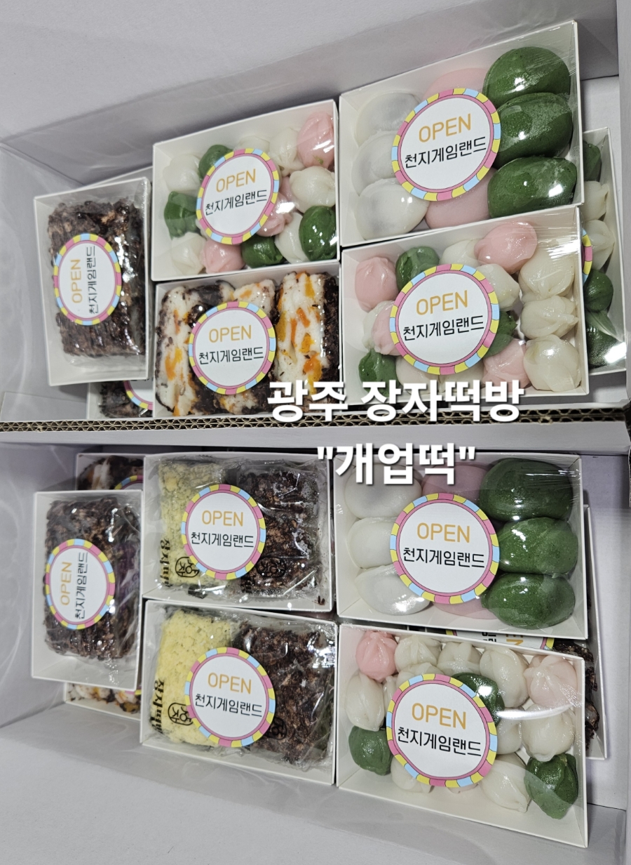 호박게임랜드 이미지