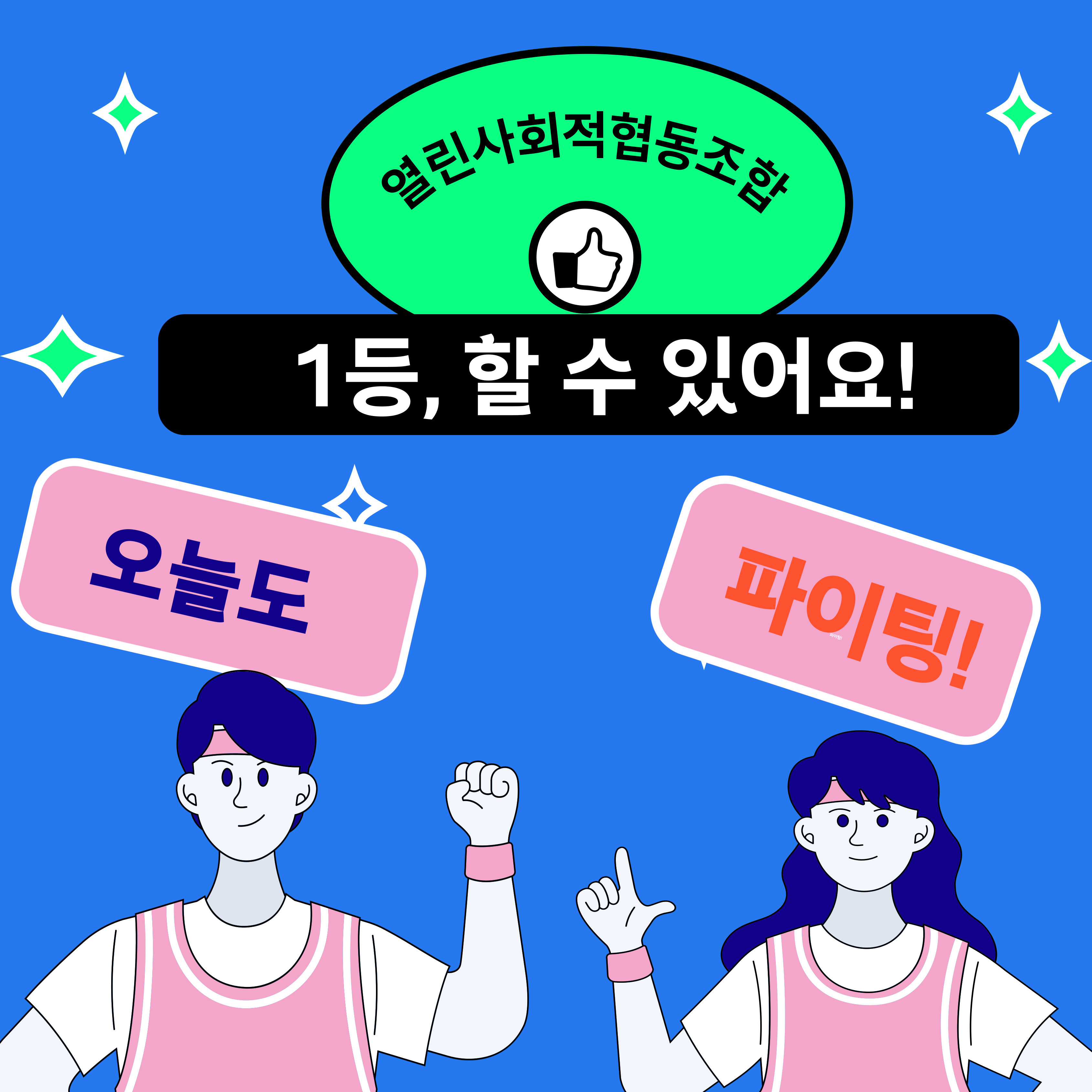 신나는사회적협동조합 이미지