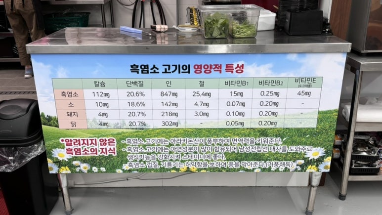 정실흑염소 사진 6