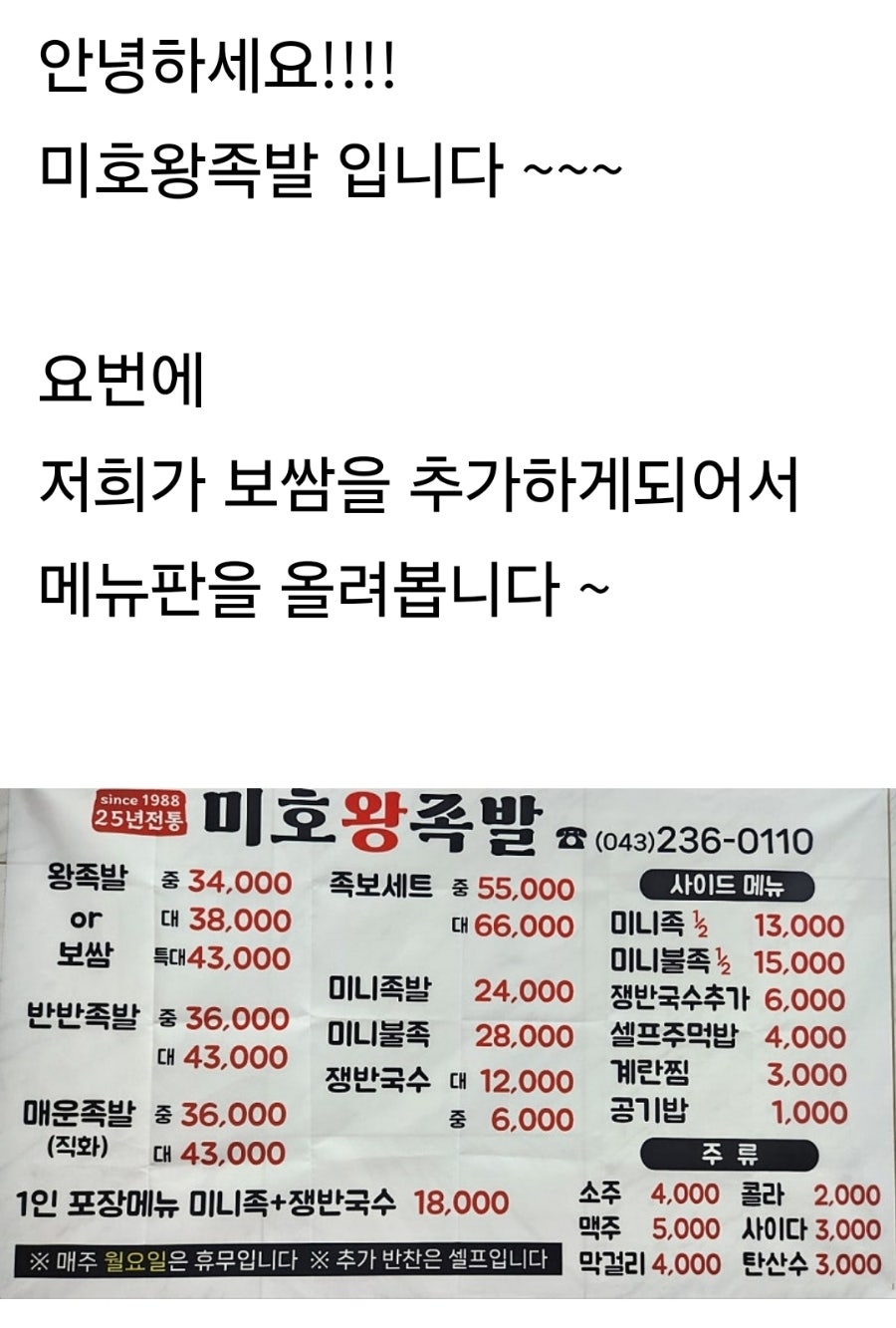 미호왕족발 이미지