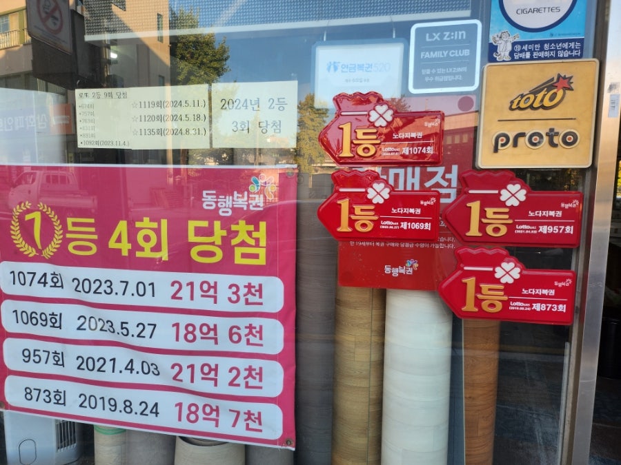 노다지복권 이미지