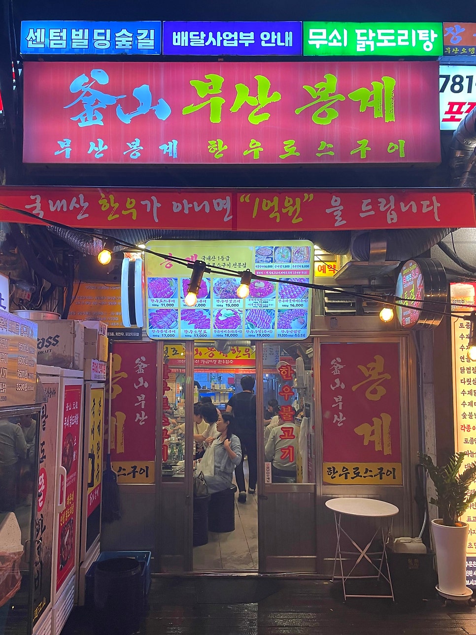 봉계식당 이미지