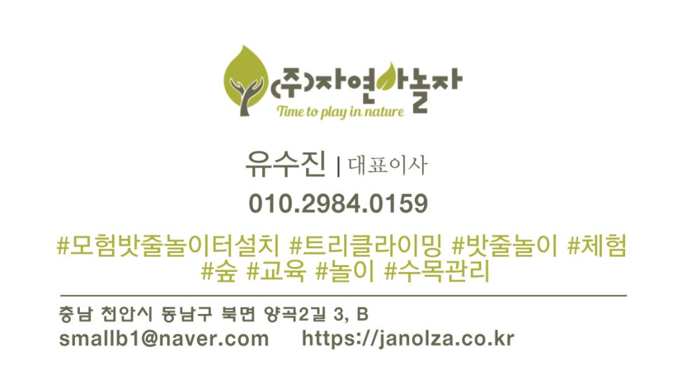 화랑 유아숲체험원 이미지