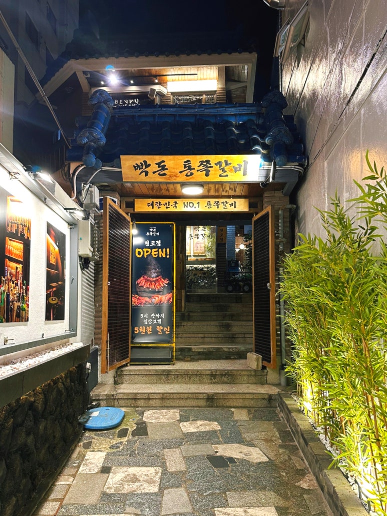 빡돈구이 이미지