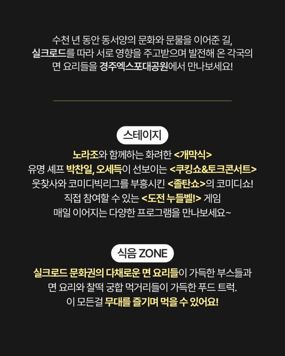 실크로드푸드 이미지