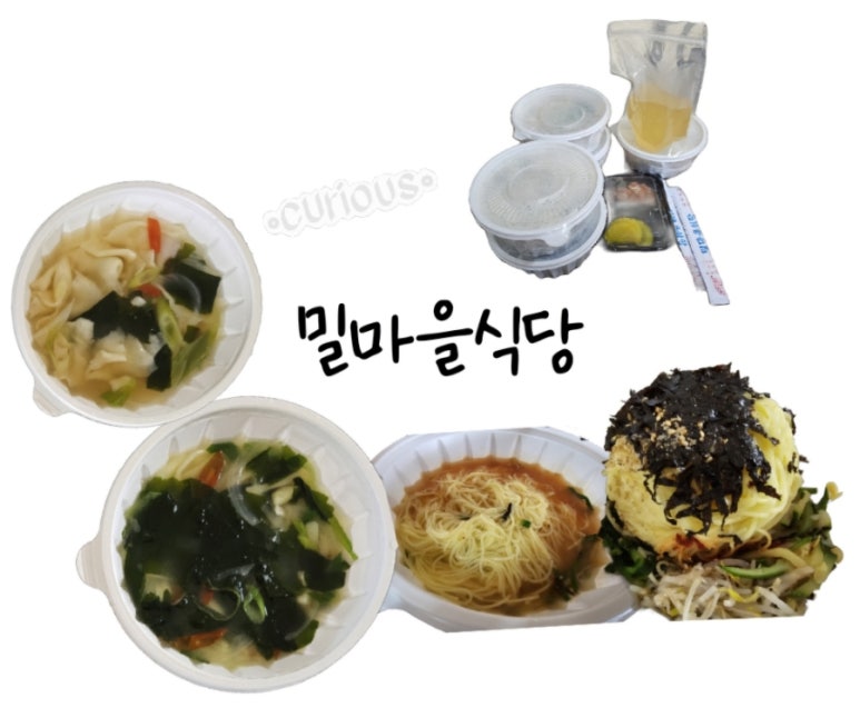 밀마을 이미지