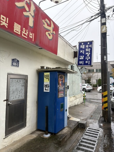 왕성대가야식당 이미지