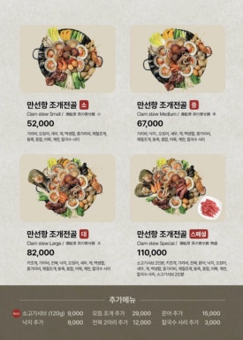 조개집 이미지