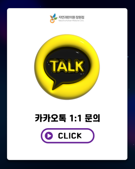 자연과한의원 이미지