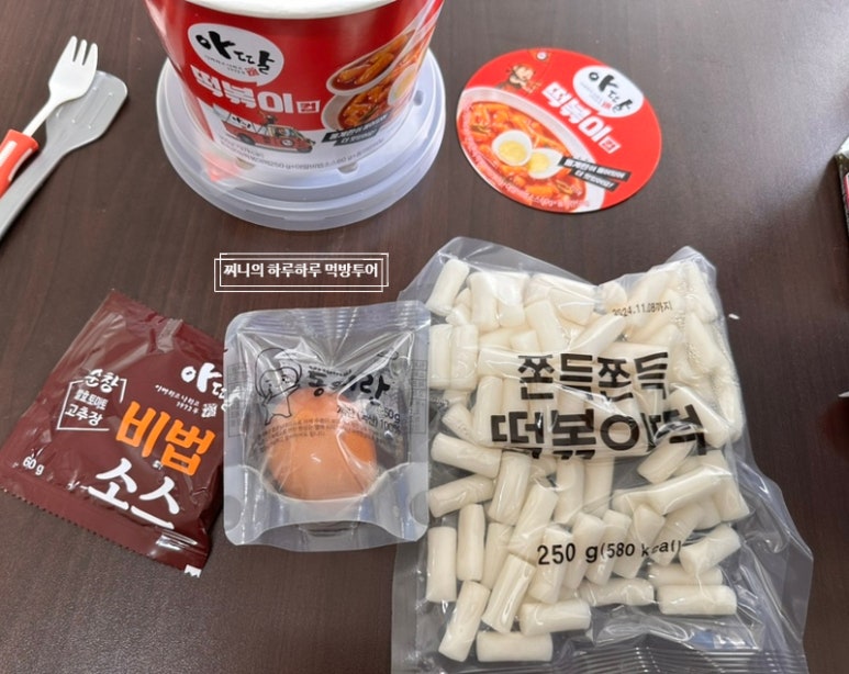 컵&떡볶이G 이미지