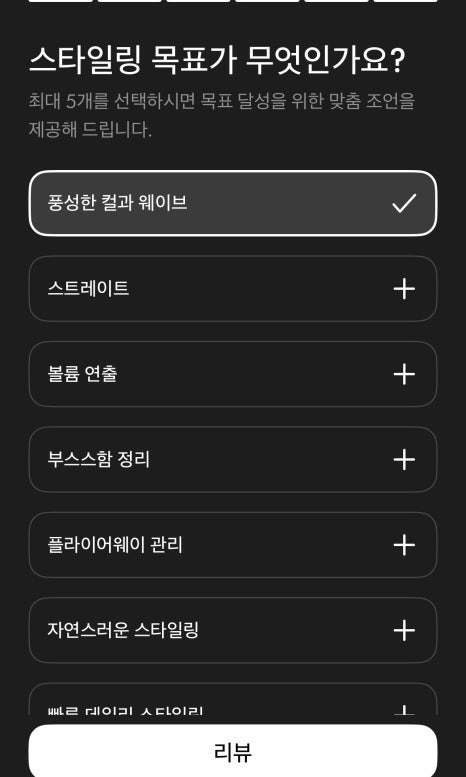 뷰티컬헤어모드 이미지