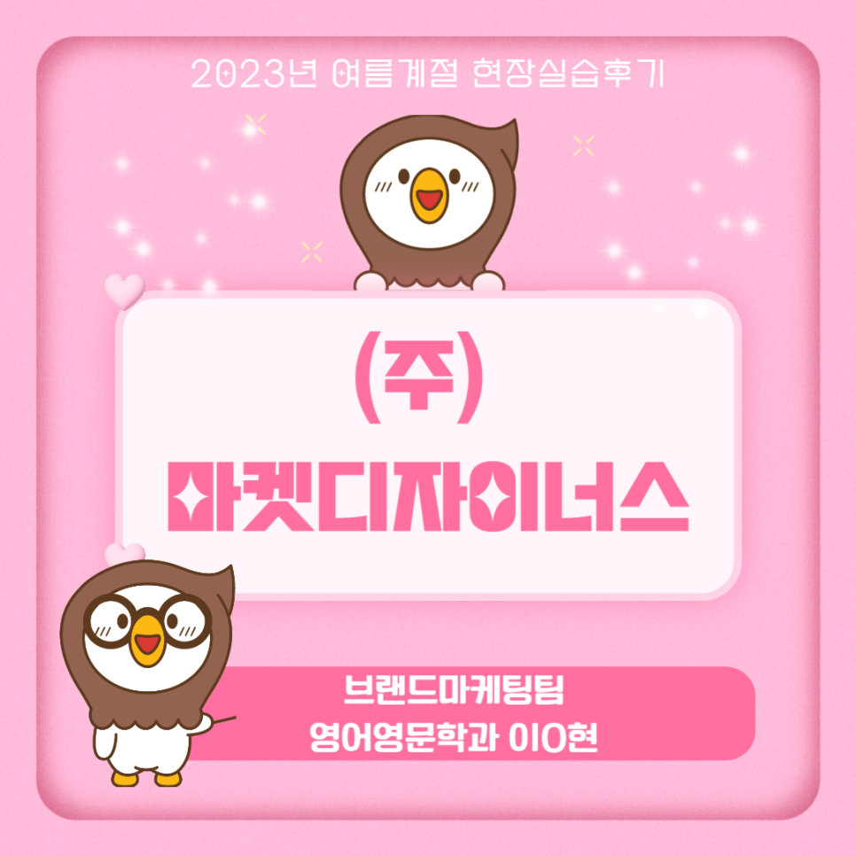 (주)디자이너스 이미지