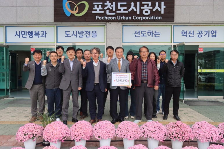 포천도시공사 이미지