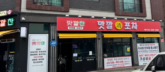 맛깔한식부페 이미지