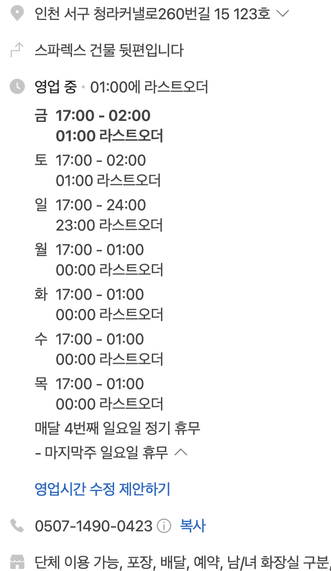 꿀육회탕탕 이미지