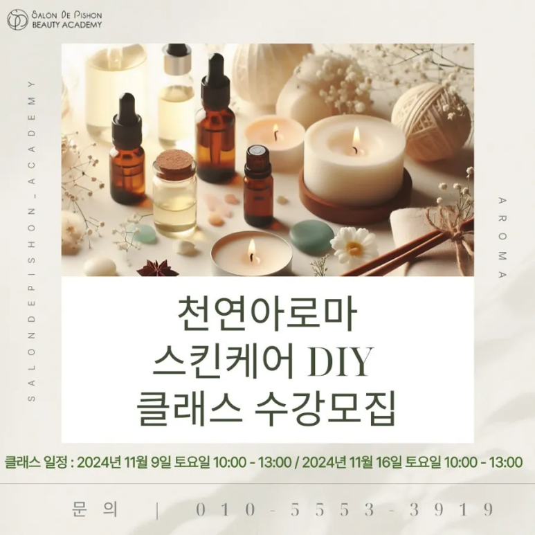 스킨클래스 이미지