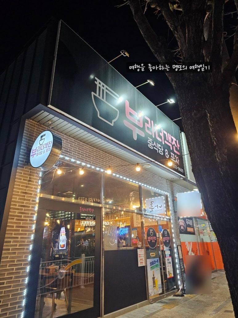 부라더객잔 이미지