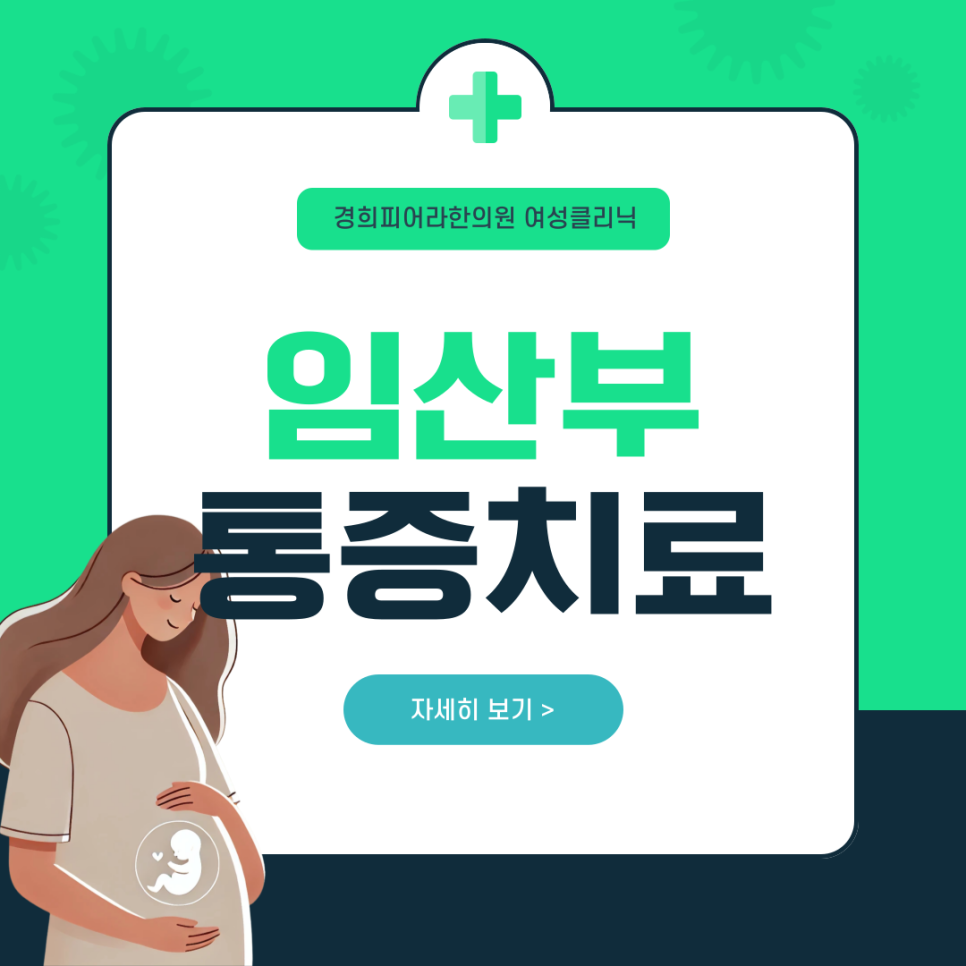 경희피어라한의원 이미지