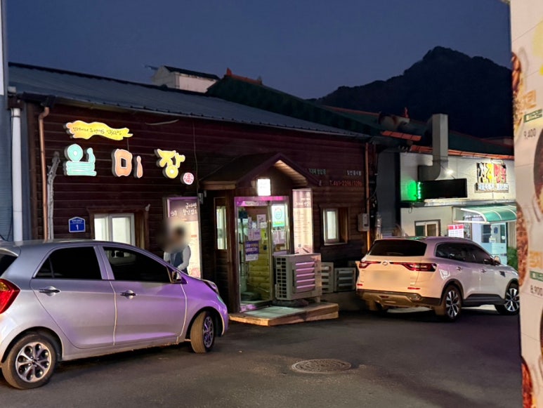 일미장 이미지