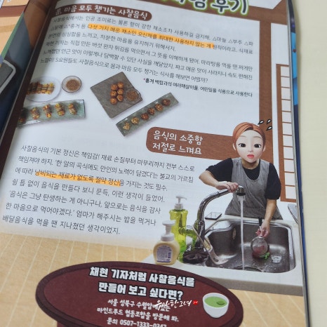 마인드푸드협동조합 이미지