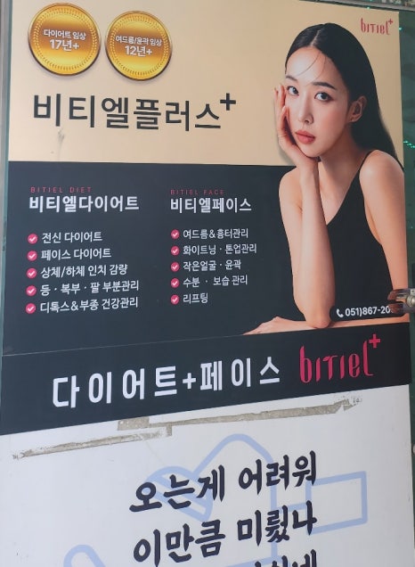 뷰티플러스샵 이미지