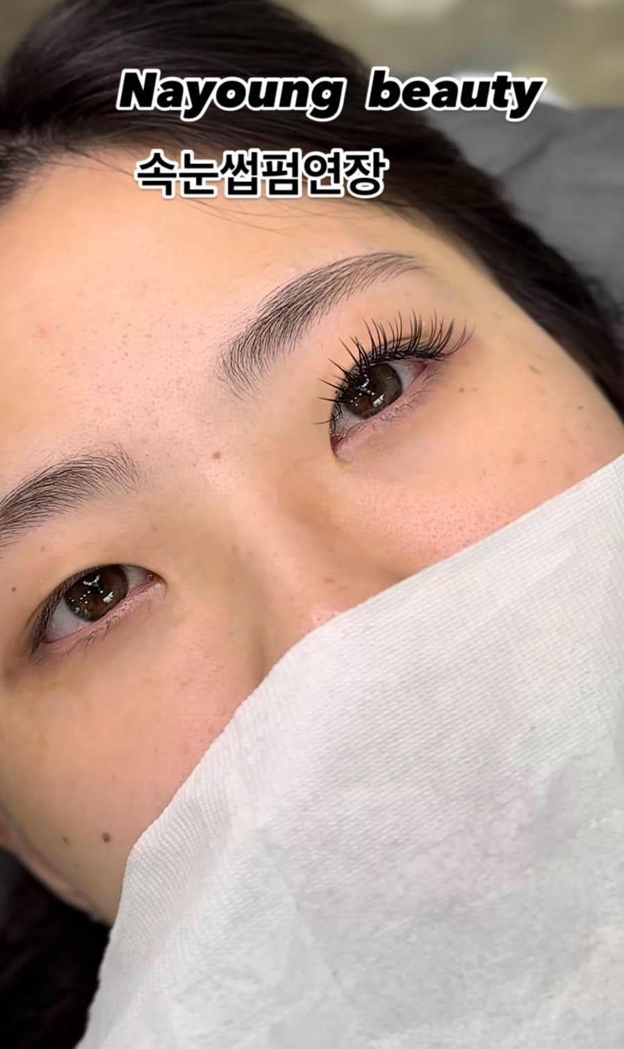 나영뷰티속눈썹 이미지
