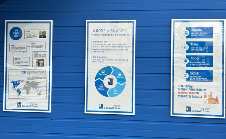 굿윌스토어밀알부산망미점 이미지