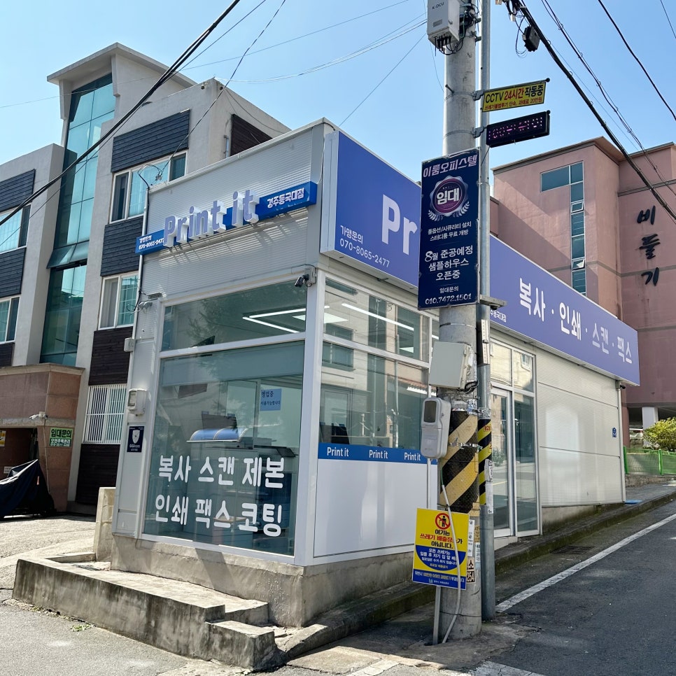 프린트잇경주 이미지
