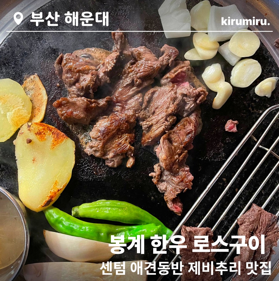 봉계식당 이미지