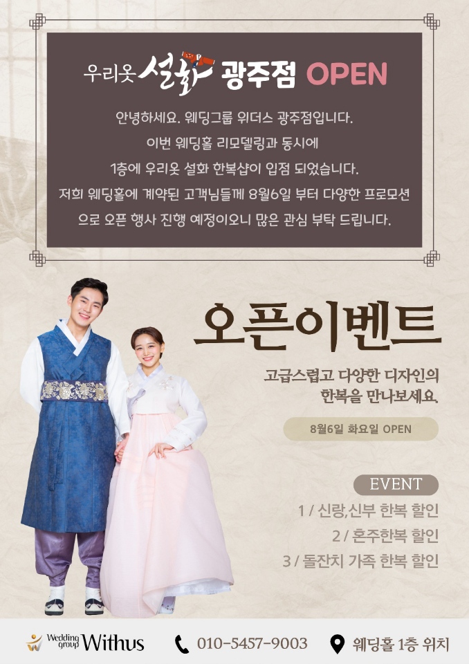 광주우리옷 이미지