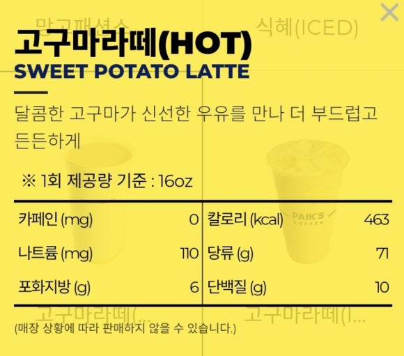 빽다방 대전판암역점 이미지