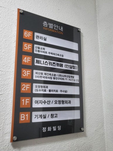 제니스 키즈카페 안양점 이미지