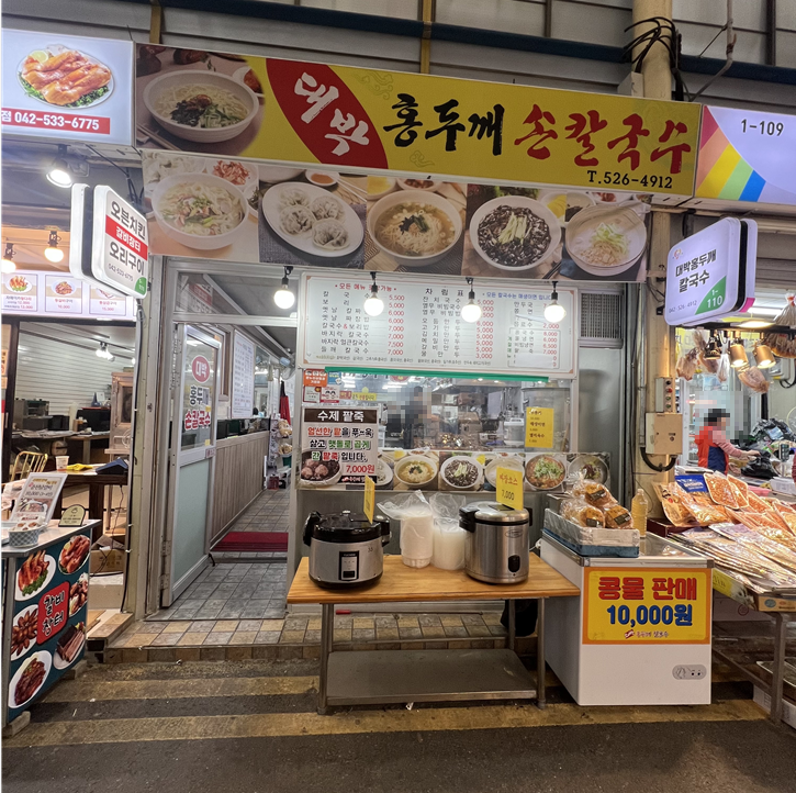 대박홍두깨손칼국수 이미지