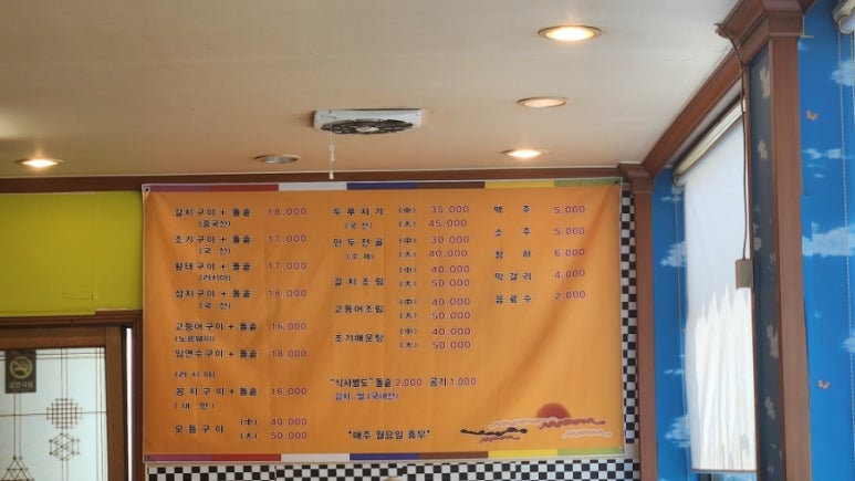구이맛고을 이미지