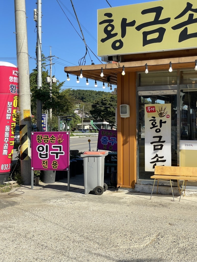 무의도바다손칼국수 이미지