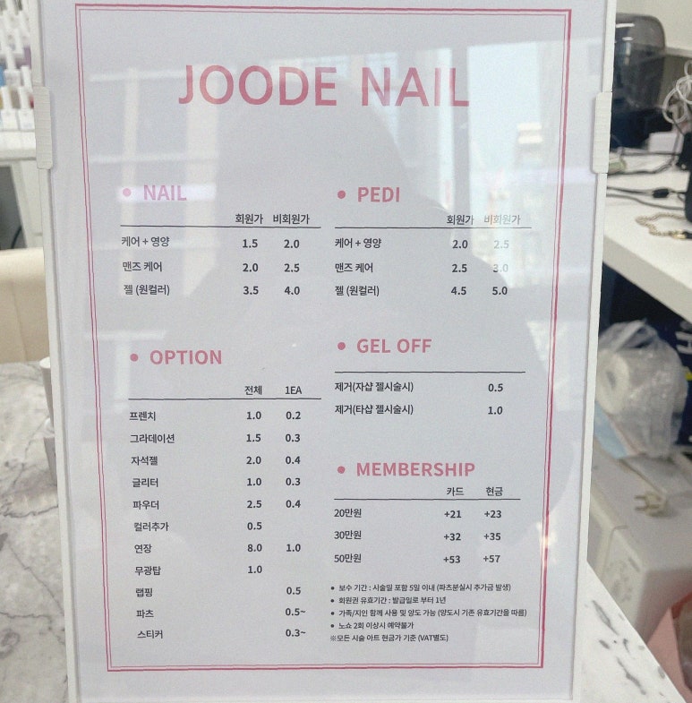 주드네일 이미지