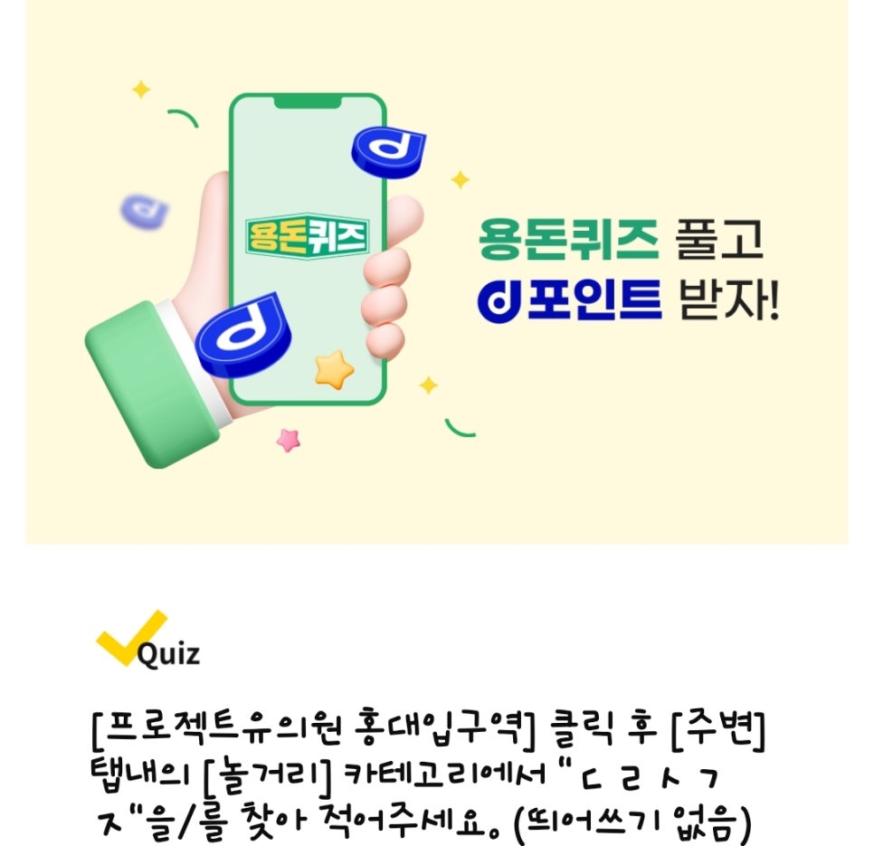 프로젝트유 이미지