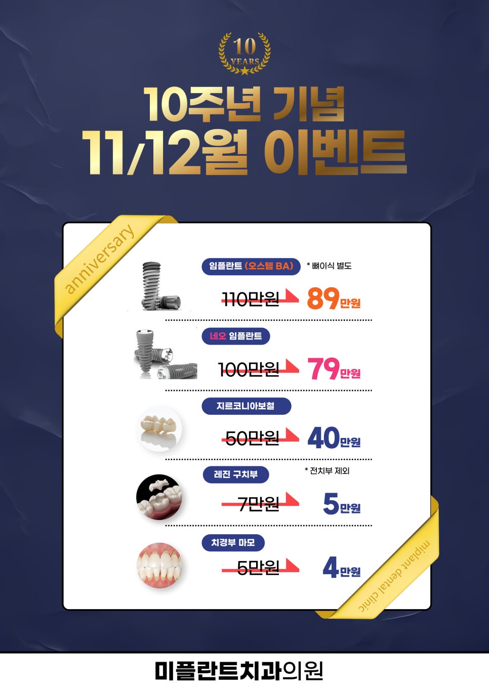 미플란트치과의원 이미지