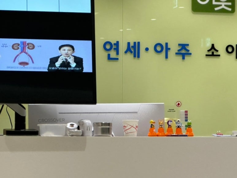 연소아과의원 이미지