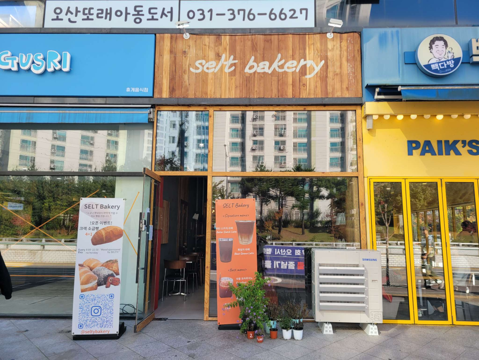 셀트베이커리 이미지