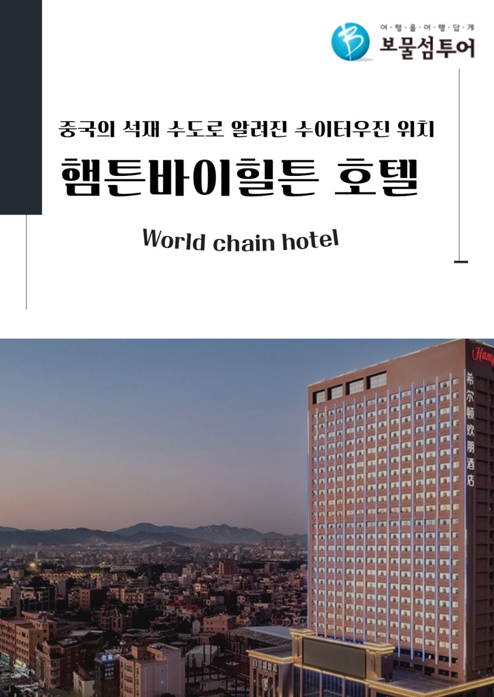 우진석재 이미지