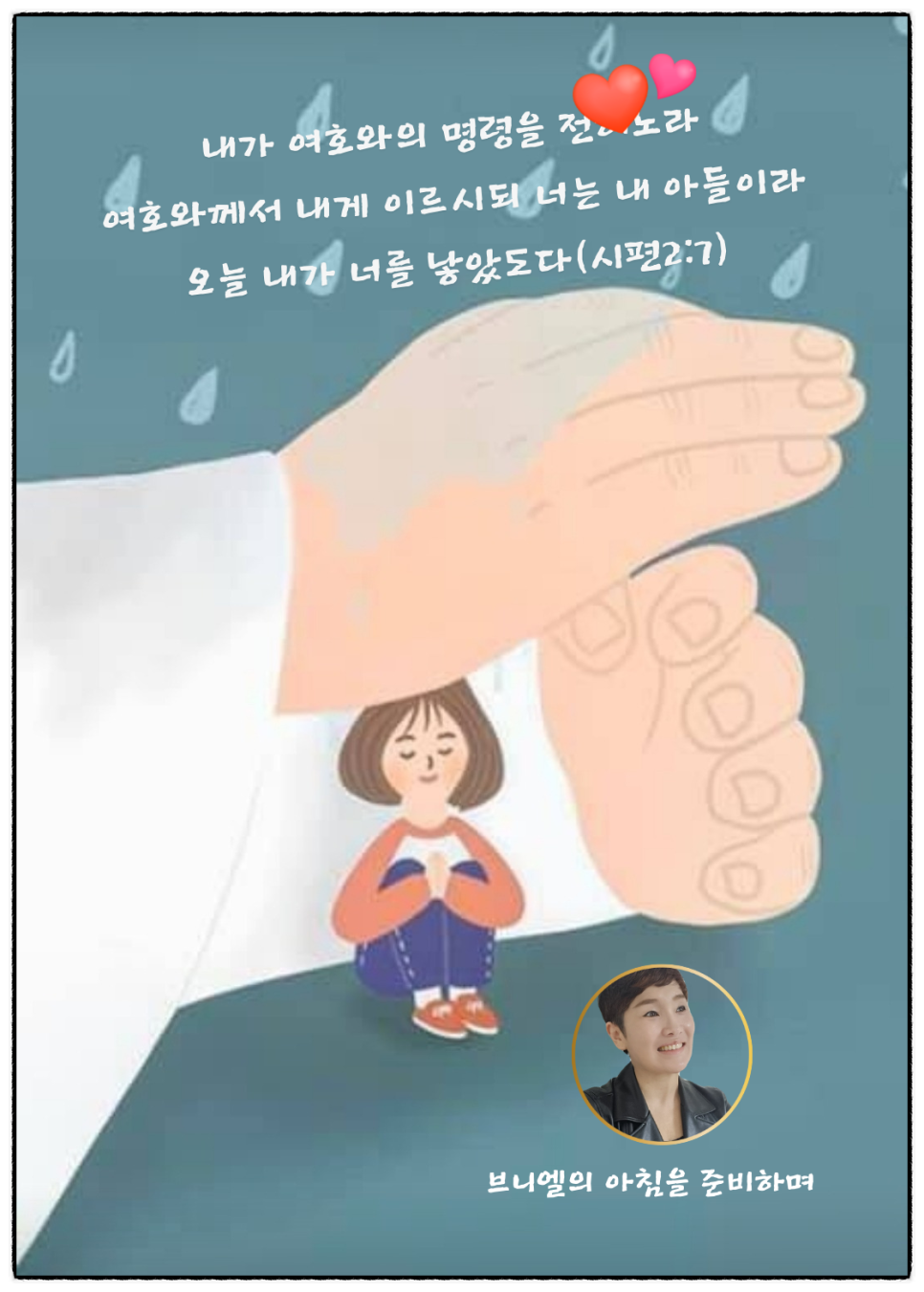 브니엘의아침 이미지