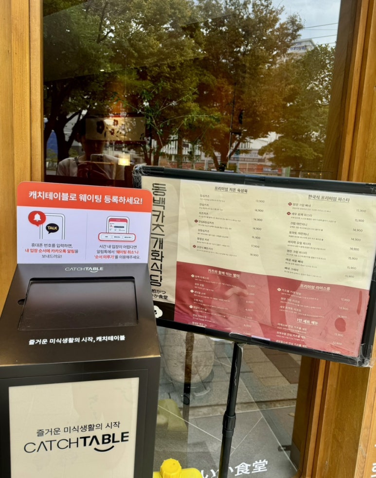 동백카츠전포점 이미지