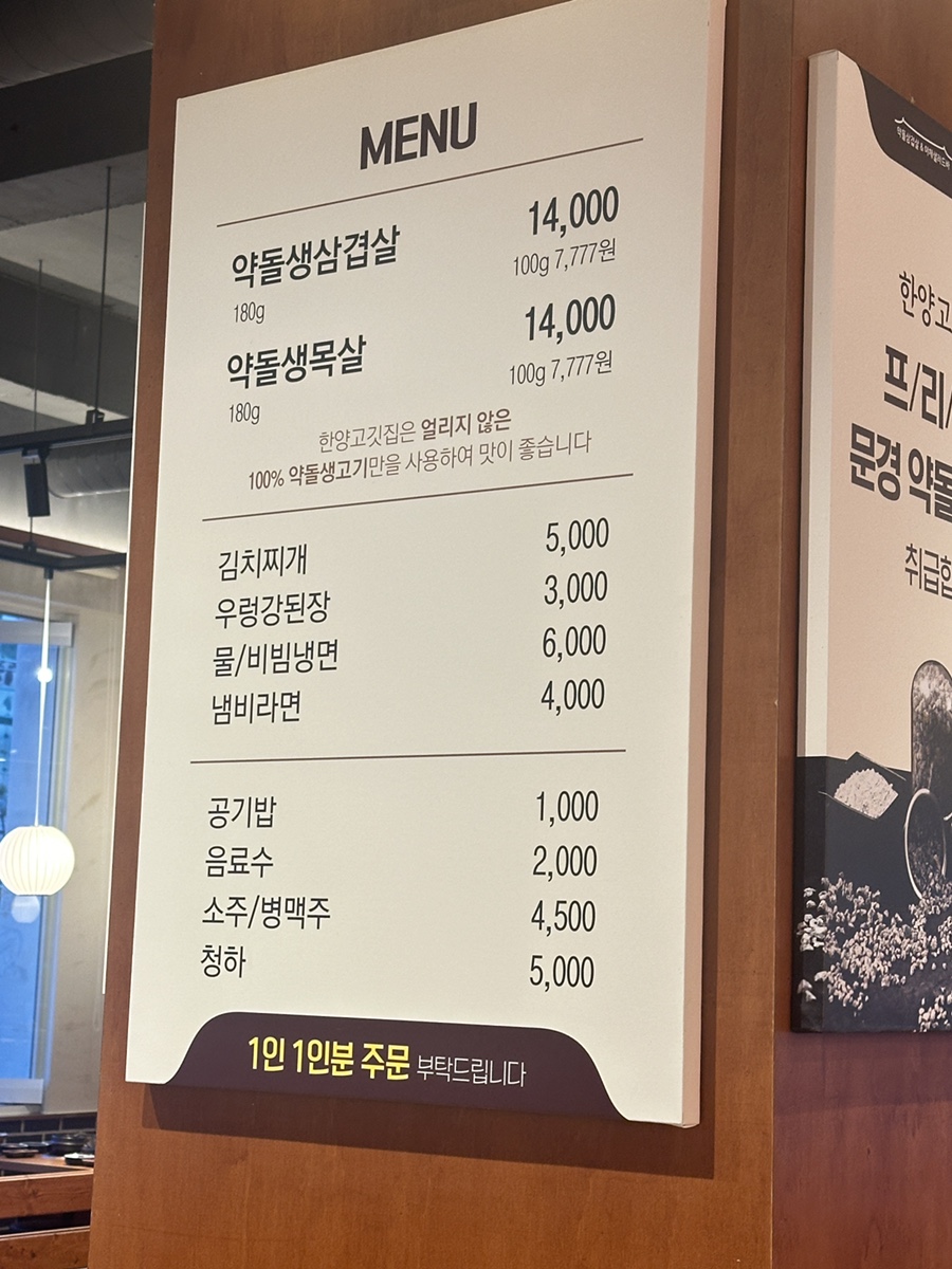 약돌생고기 이미지