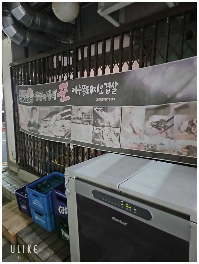 제주똥돼지 이미지