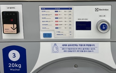 우성세탁 이미지