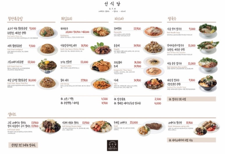 선식당 이미지