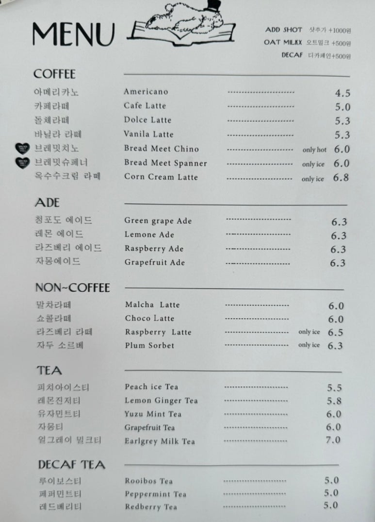 브레드 밋 파리 이미지