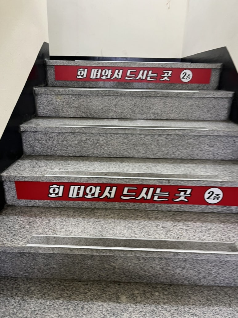 낙지랑회랑 이미지