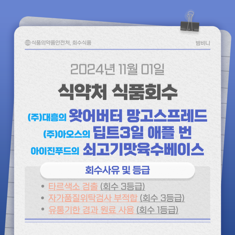 (주)대흥푸드 이미지